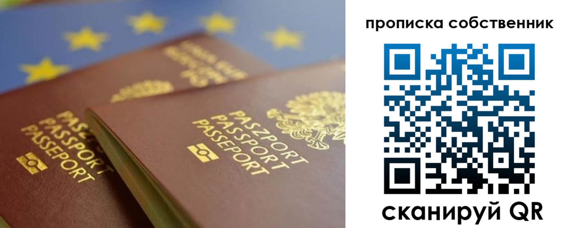 прописка для работы в Краснотурьинске
