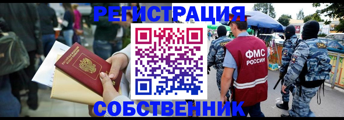 временная регистрация в Краснотурьинске